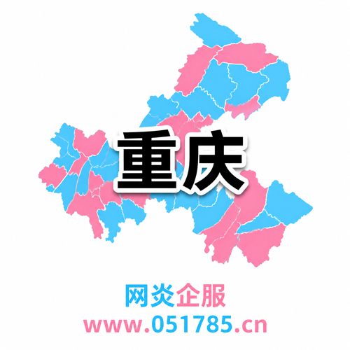 重庆市 个独注册