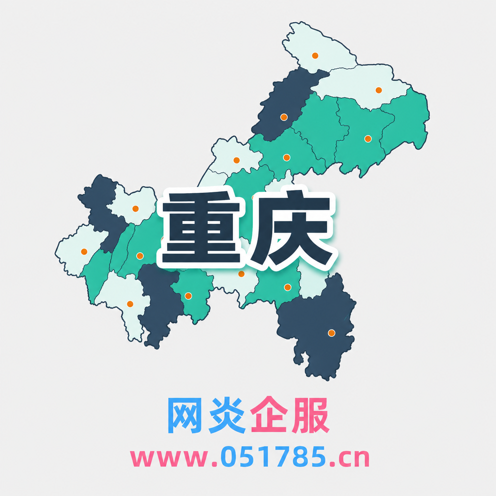 重庆市沙坪坝区 公司变更 股权+法定代表人
